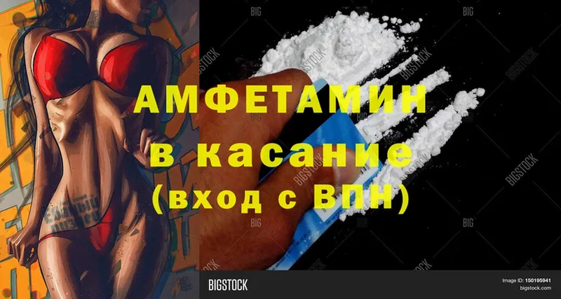 цены   Покачи  Amphetamine VHQ 