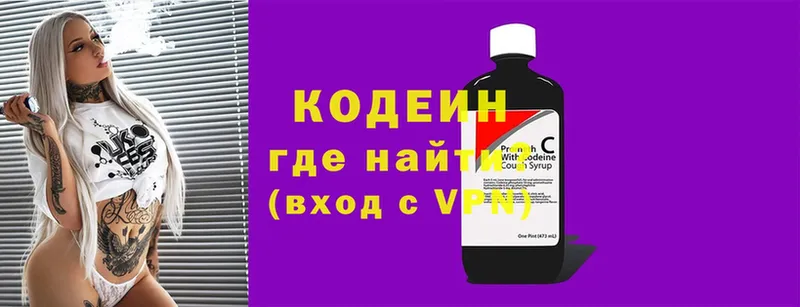 Кодеиновый сироп Lean напиток Lean (лин)  Покачи 