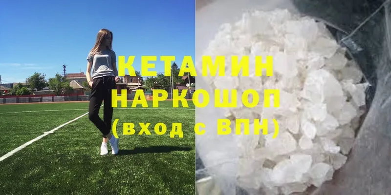 КЕТАМИН ketamine  Покачи 