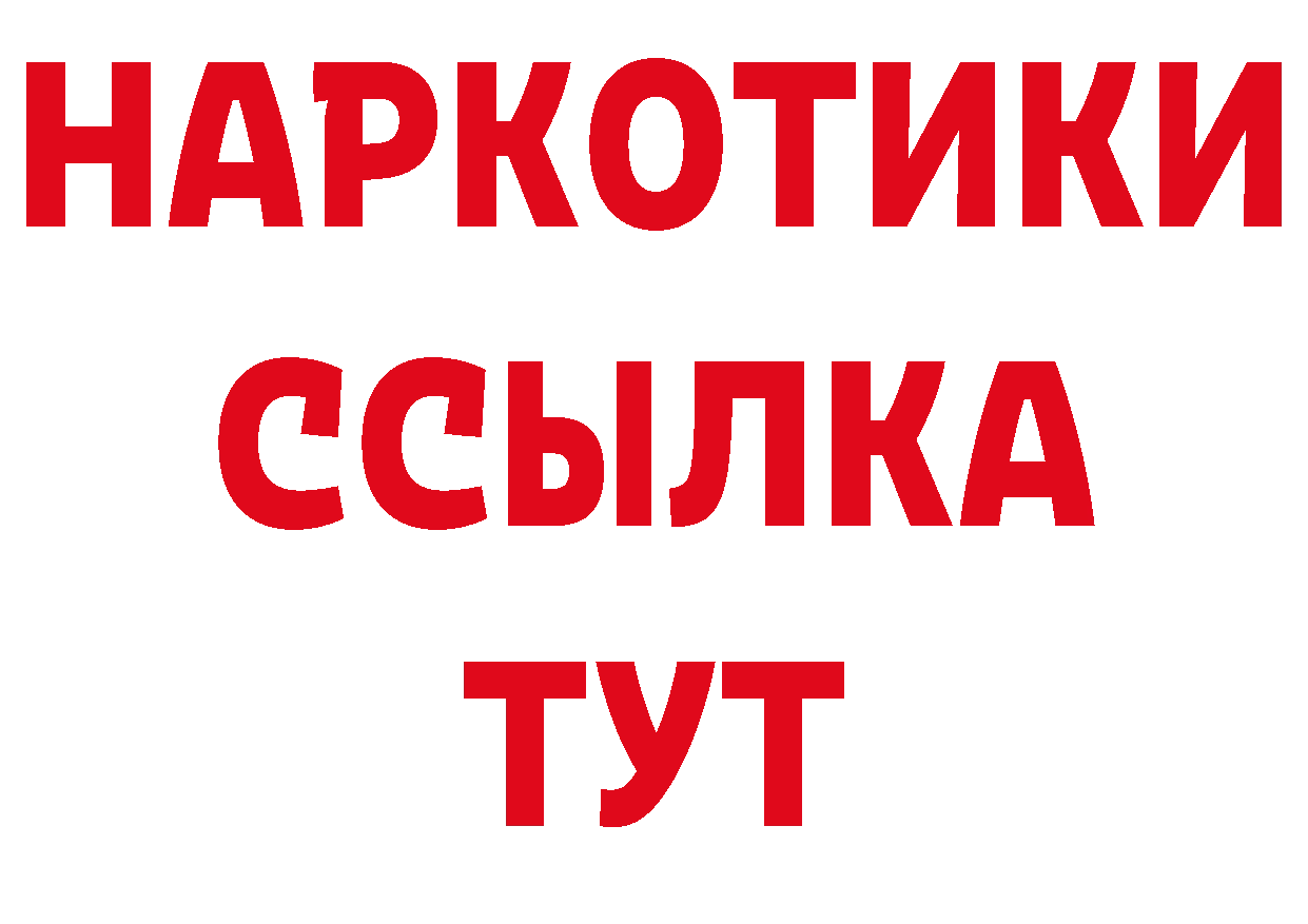 Бутират BDO как войти дарк нет ссылка на мегу Покачи